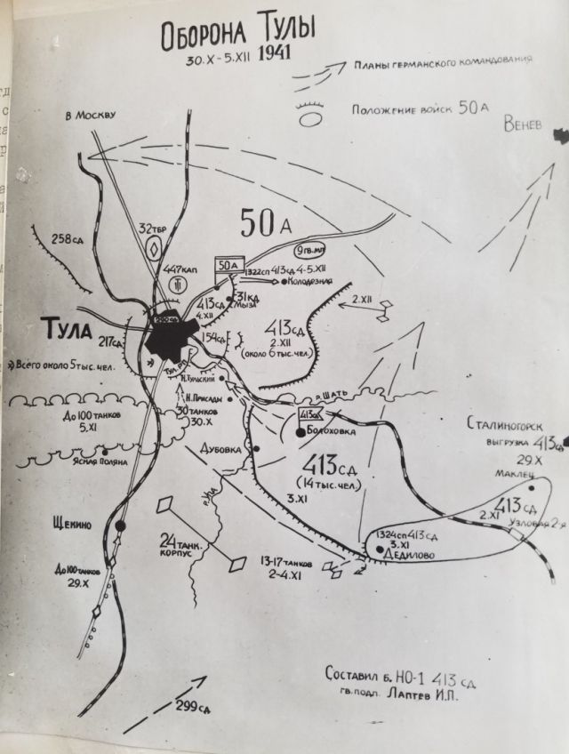 Карта обороны тулы 1941 год в подробностях